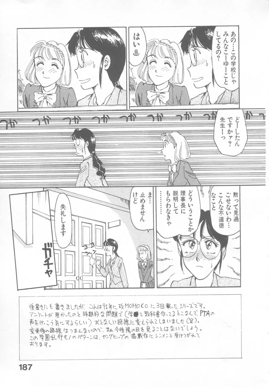 Page 185