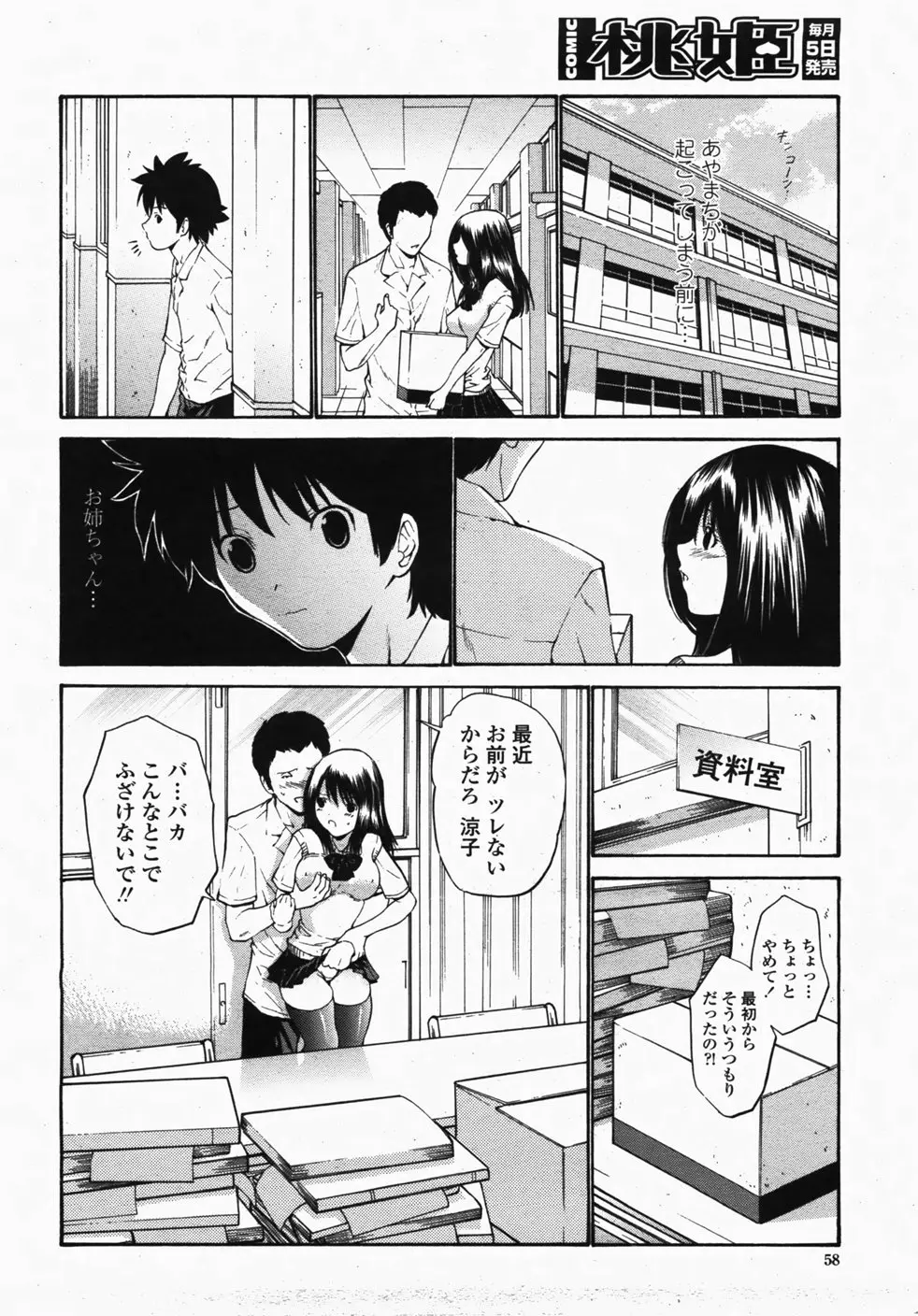 Page 60