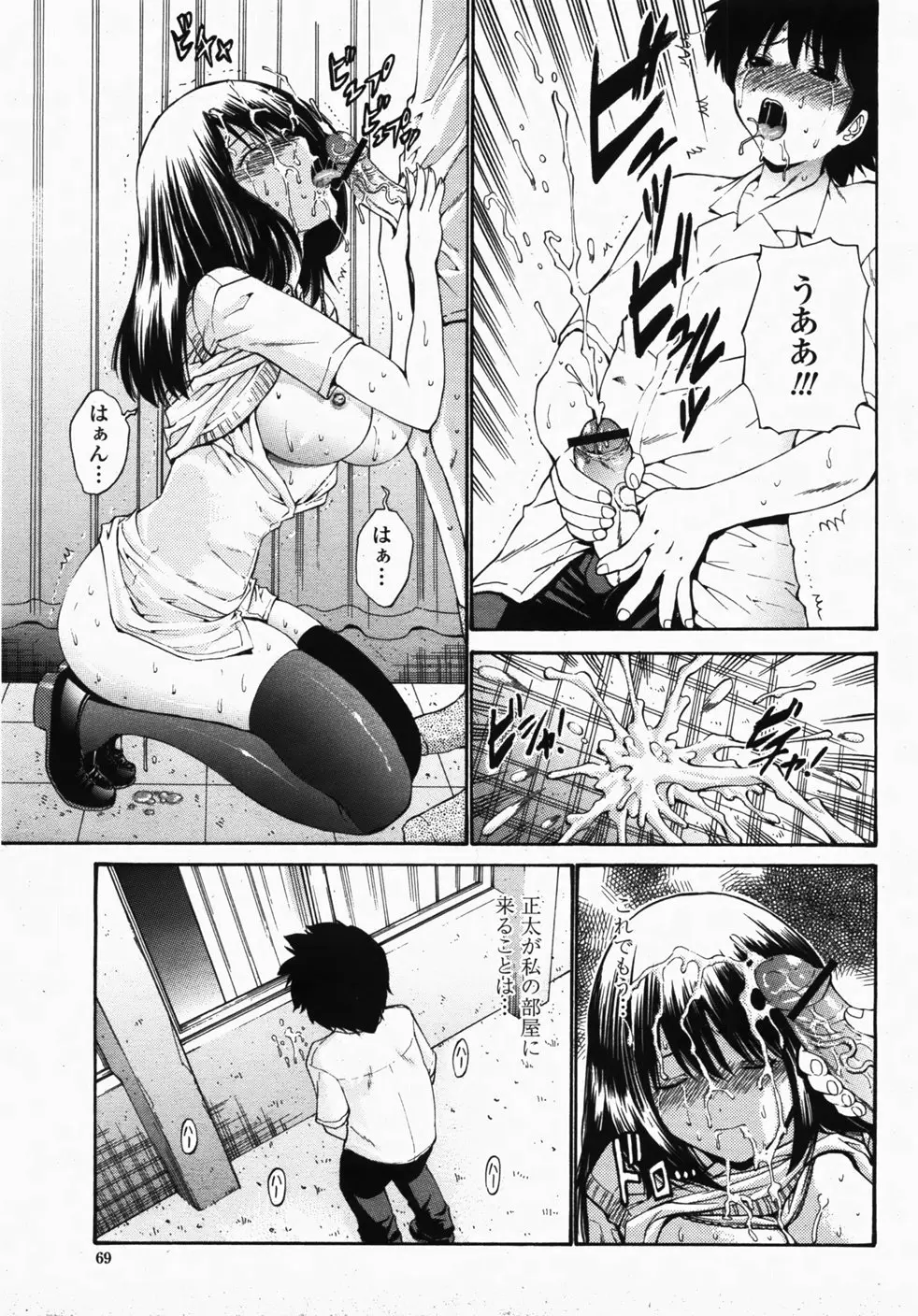 Page 71