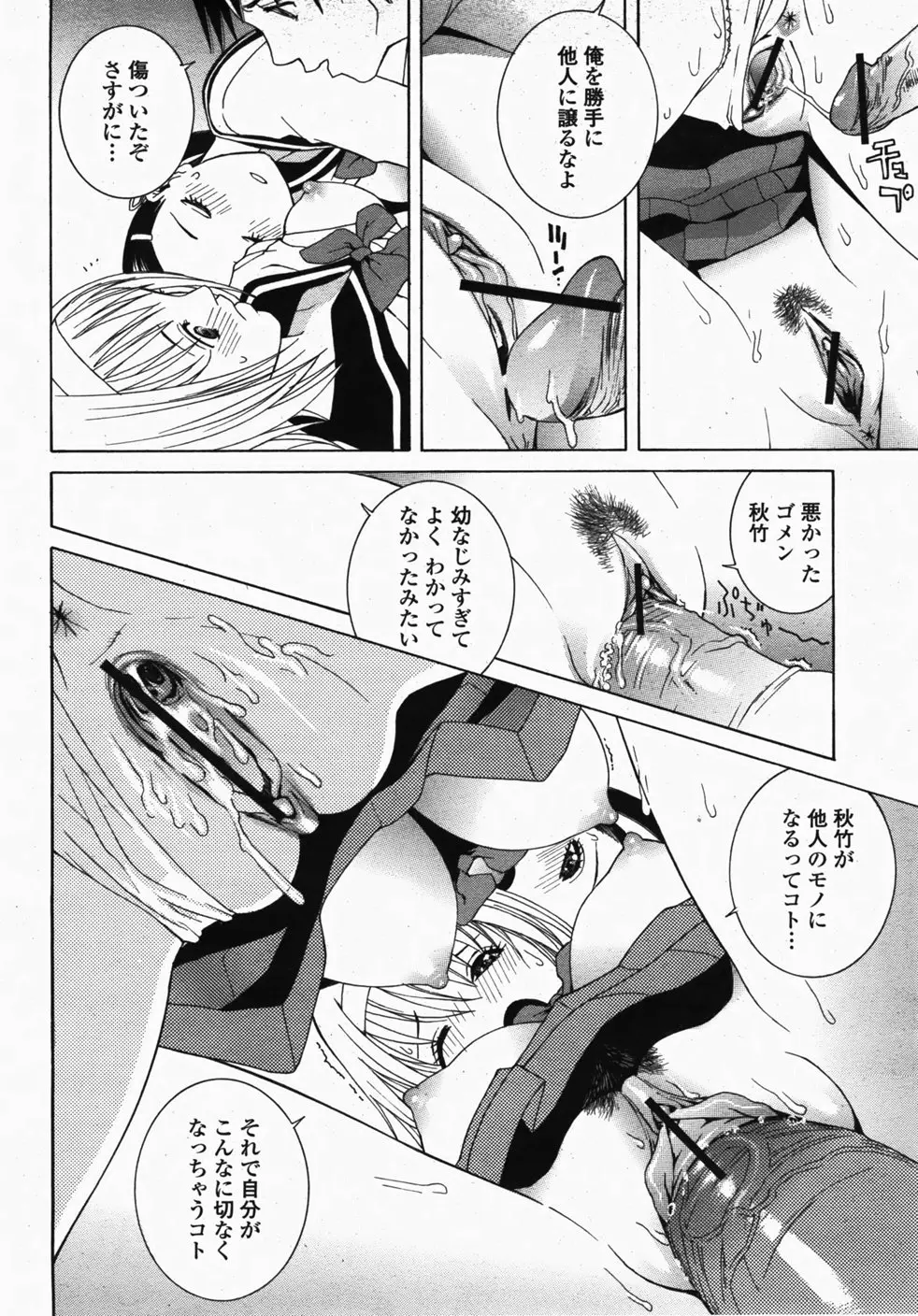 Page 86
