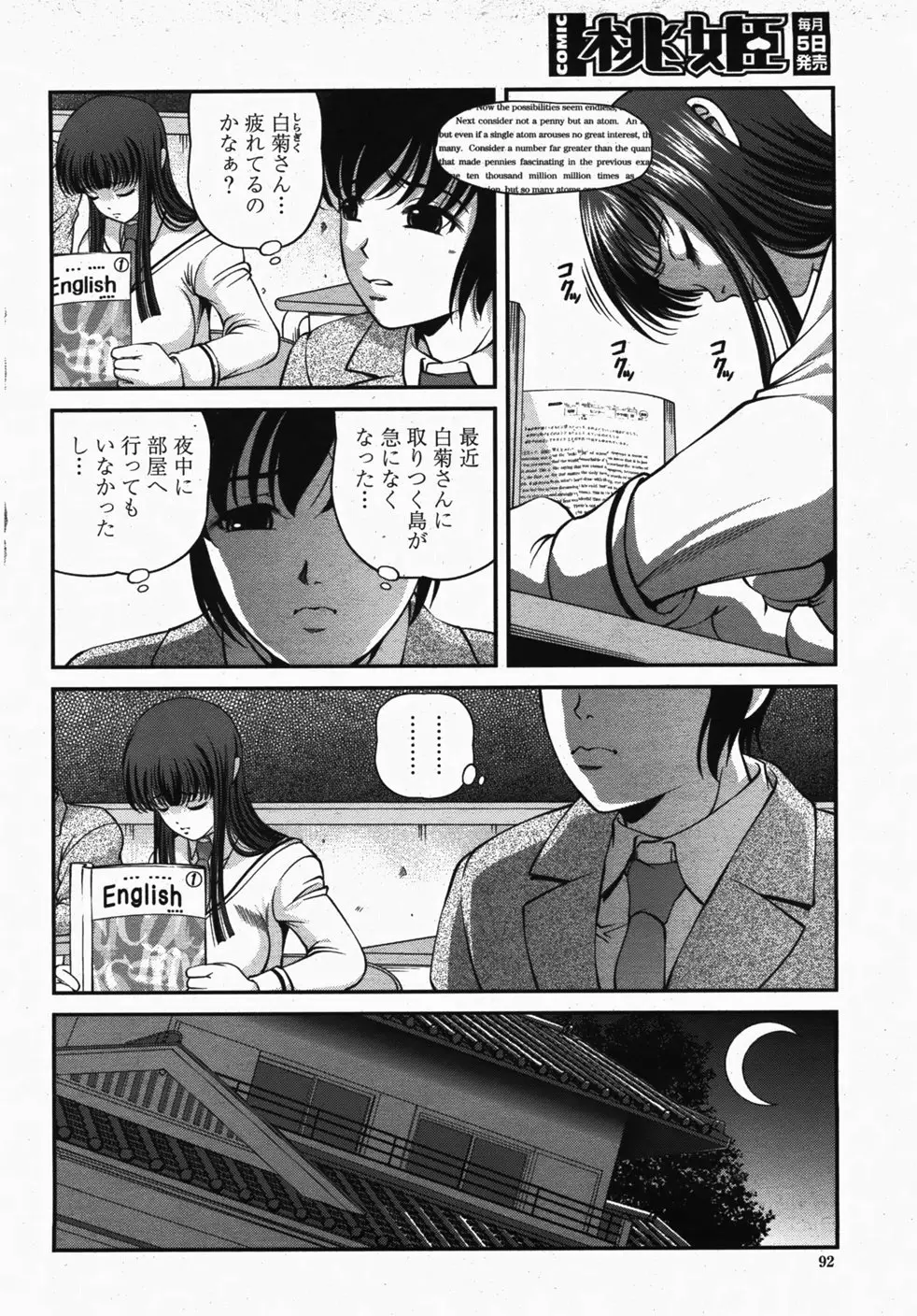 Page 94