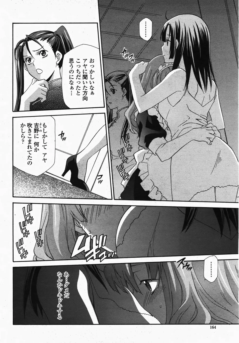 Page 166
