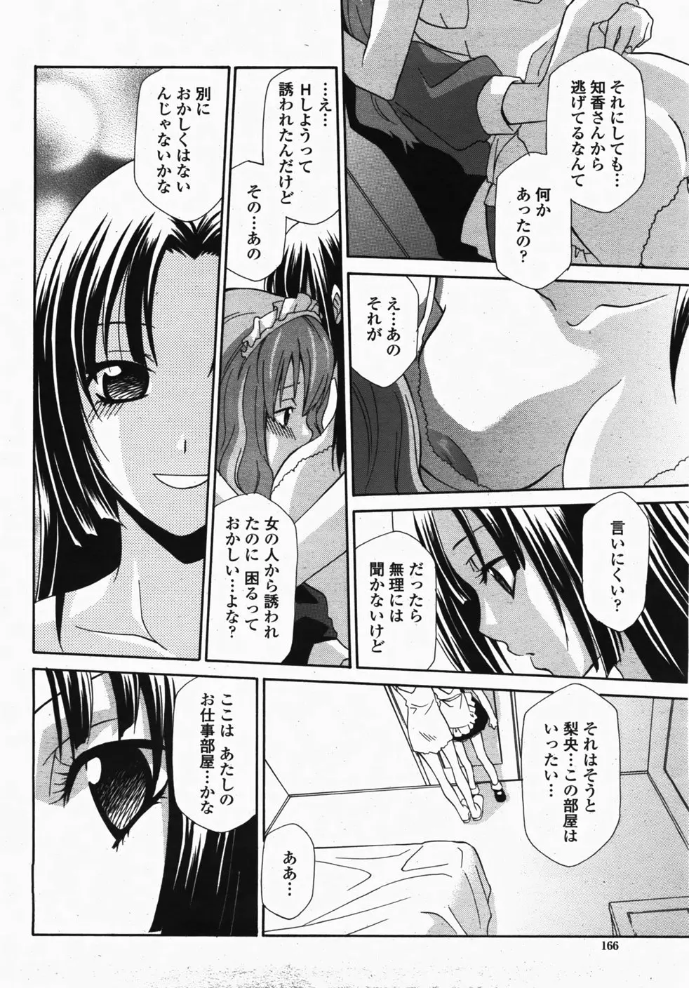 Page 168