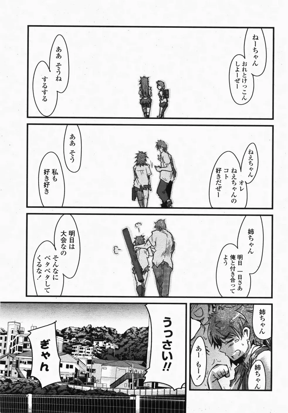 Page 197