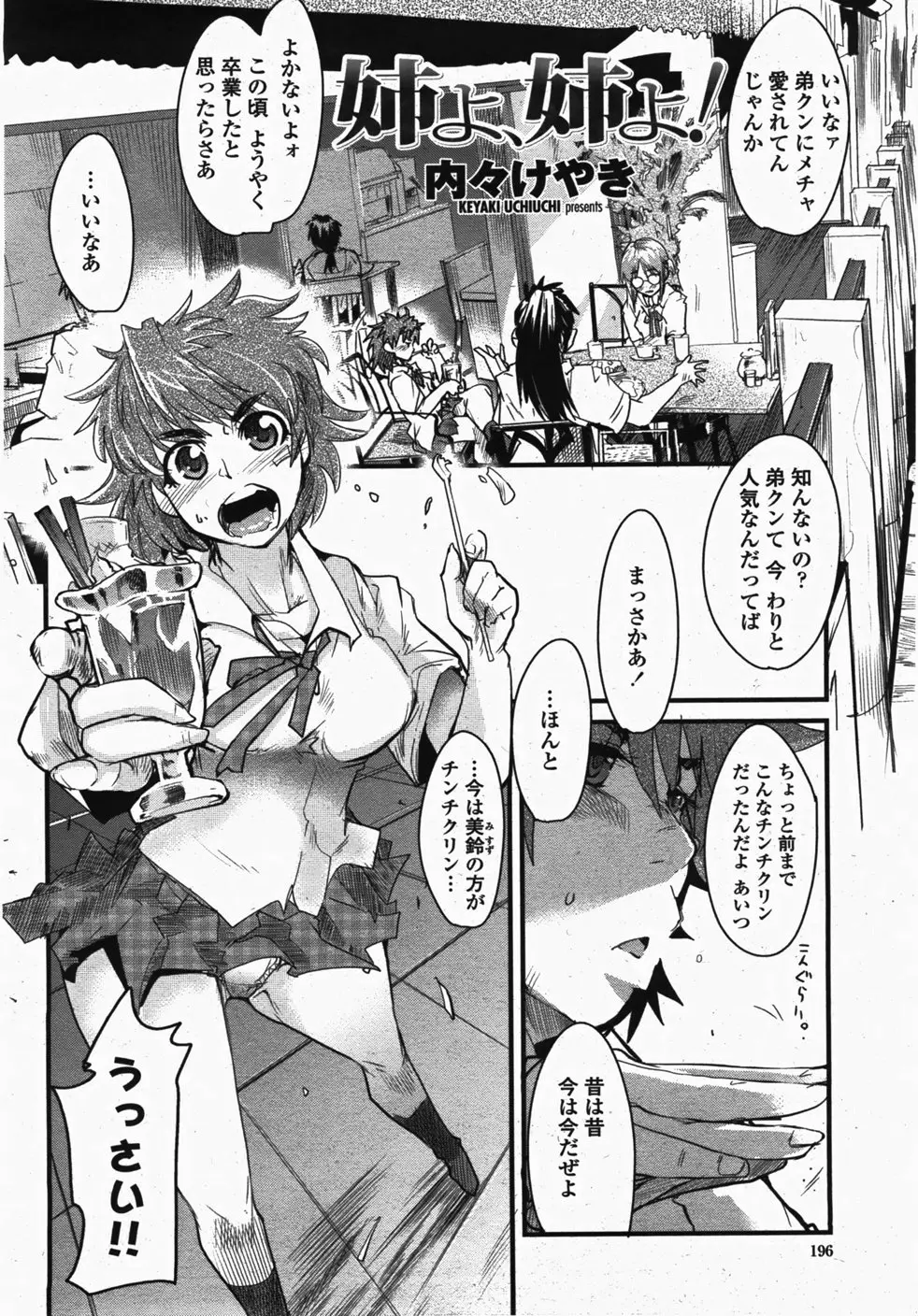 Page 198