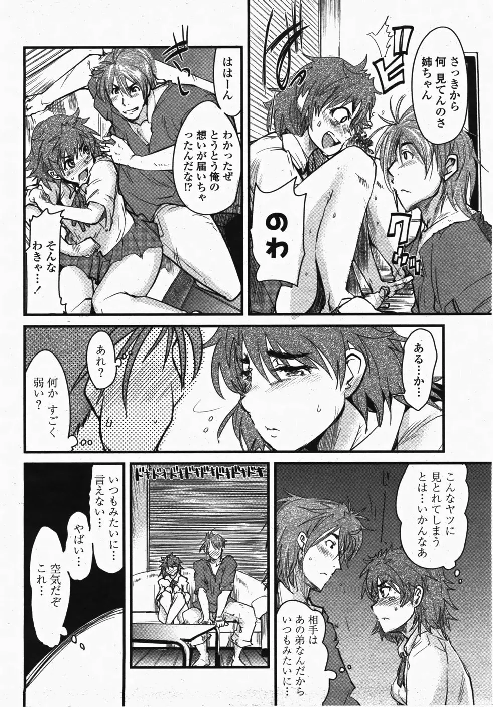 Page 200