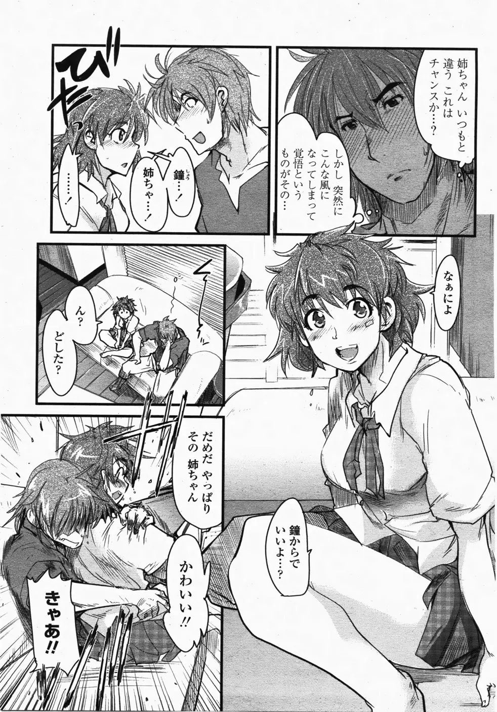 Page 201