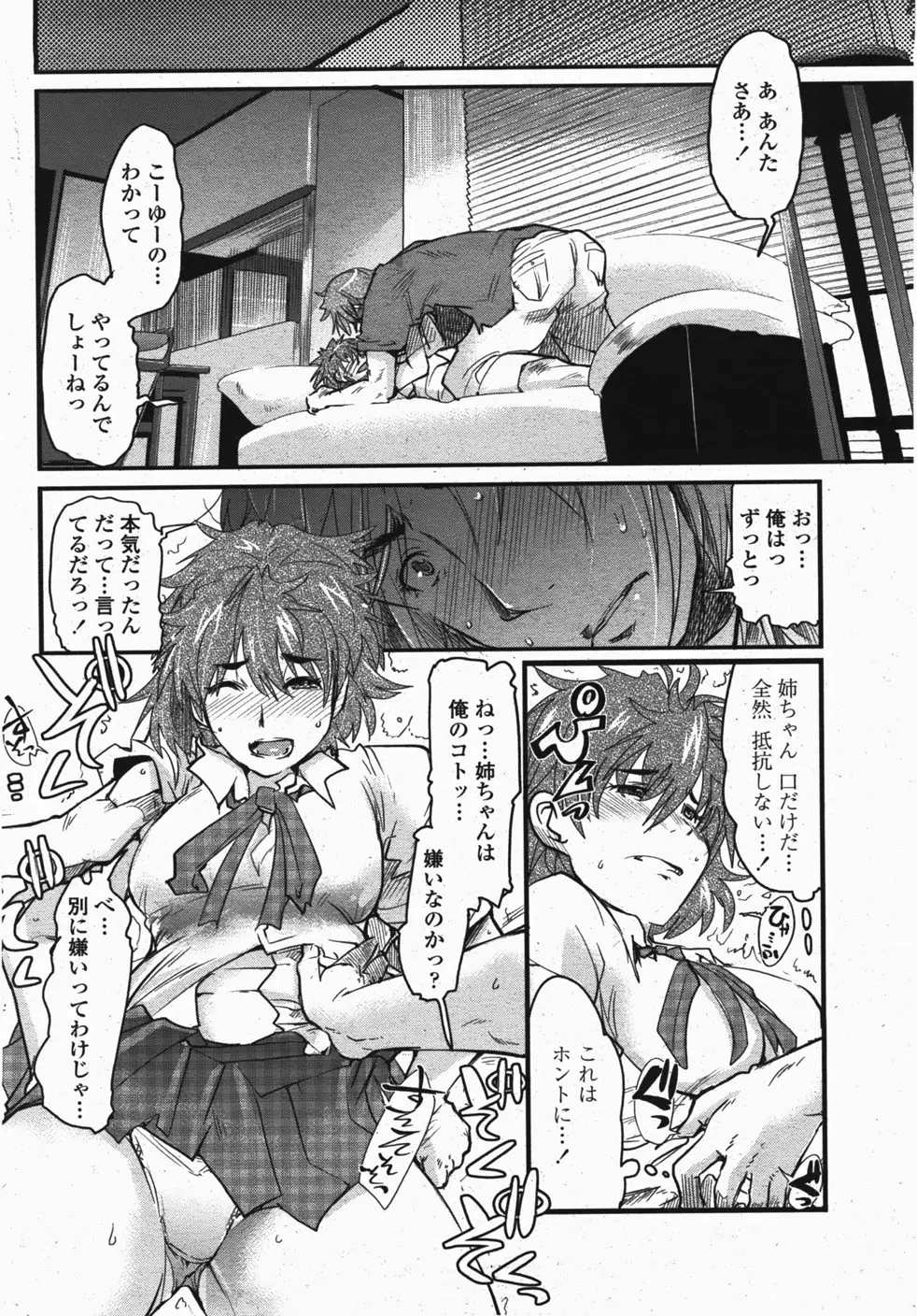 Page 202