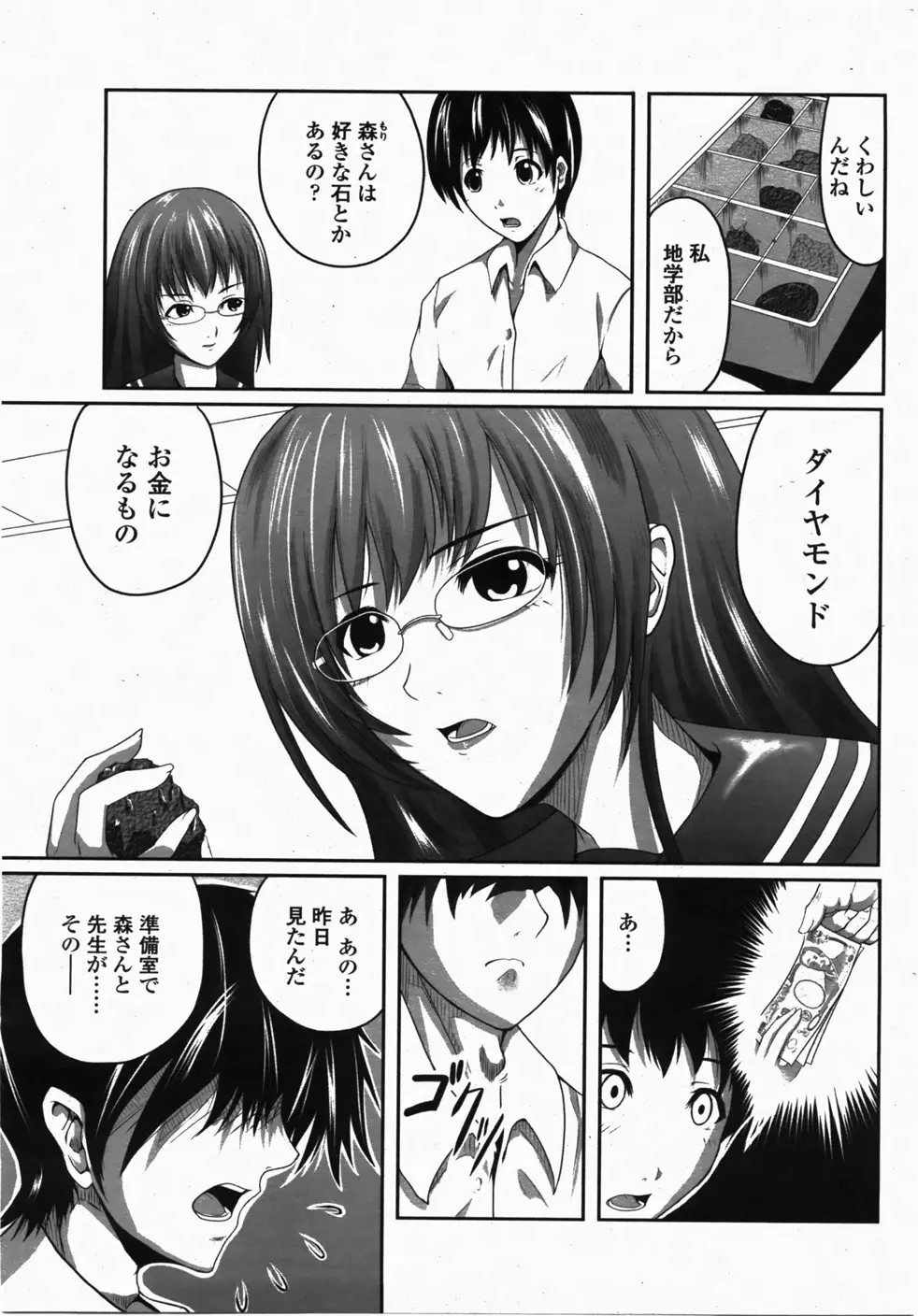 Page 233