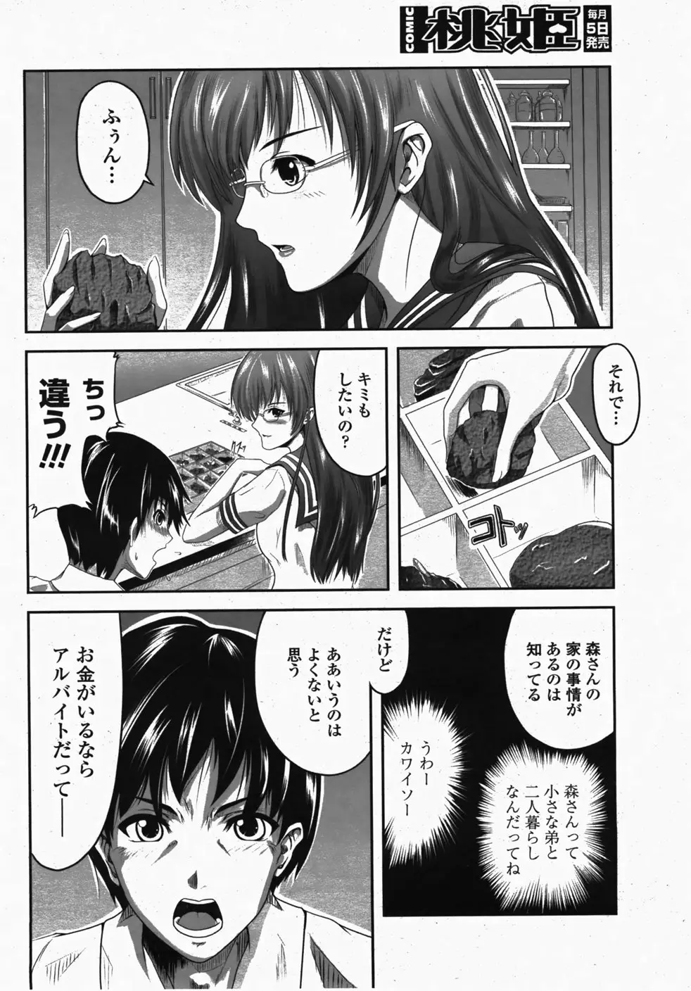 Page 234