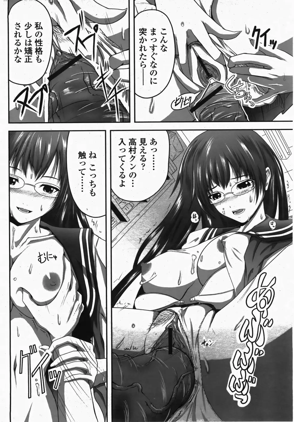 Page 242