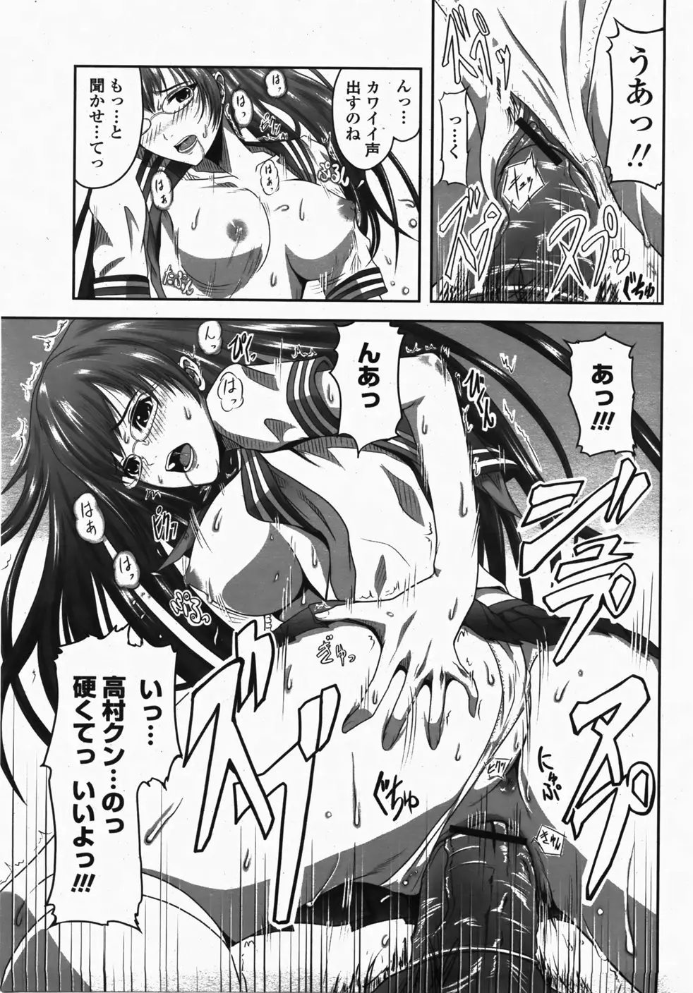 Page 243