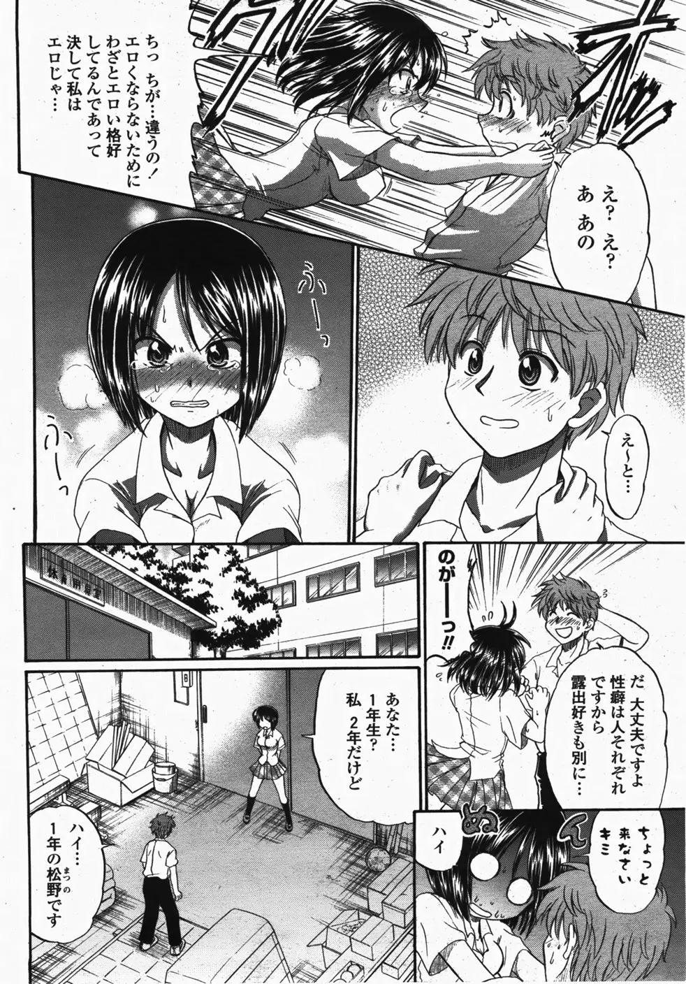 Page 254