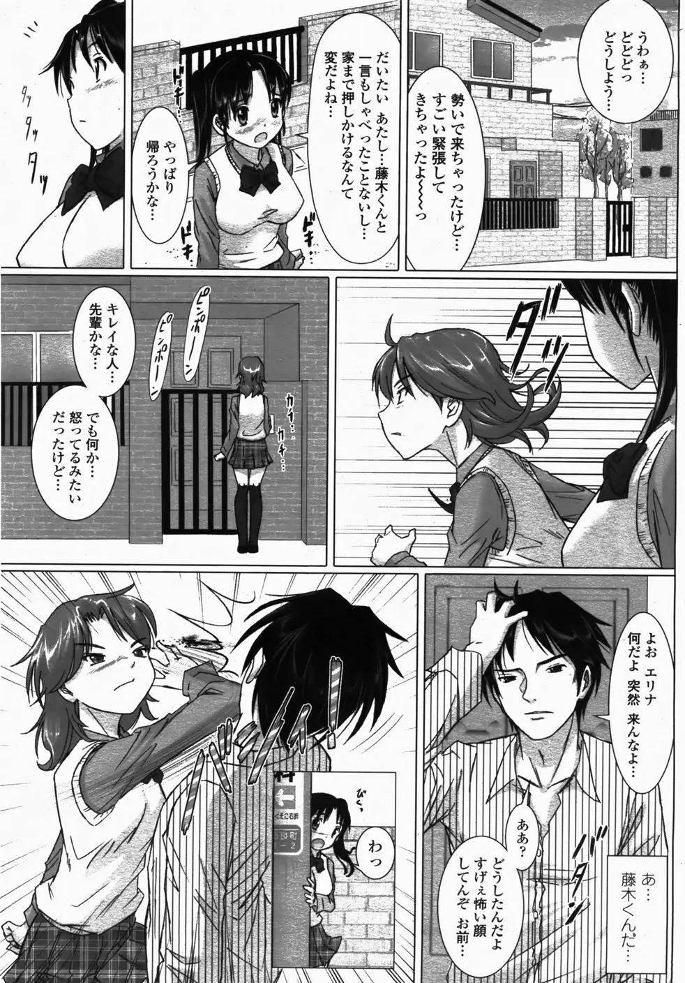 Page 297