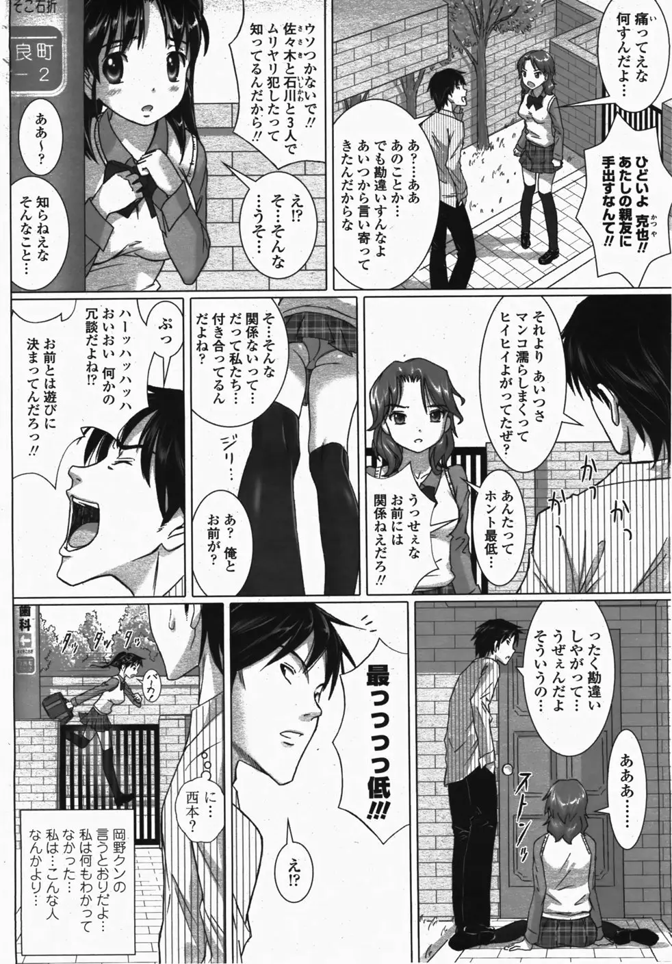 Page 298