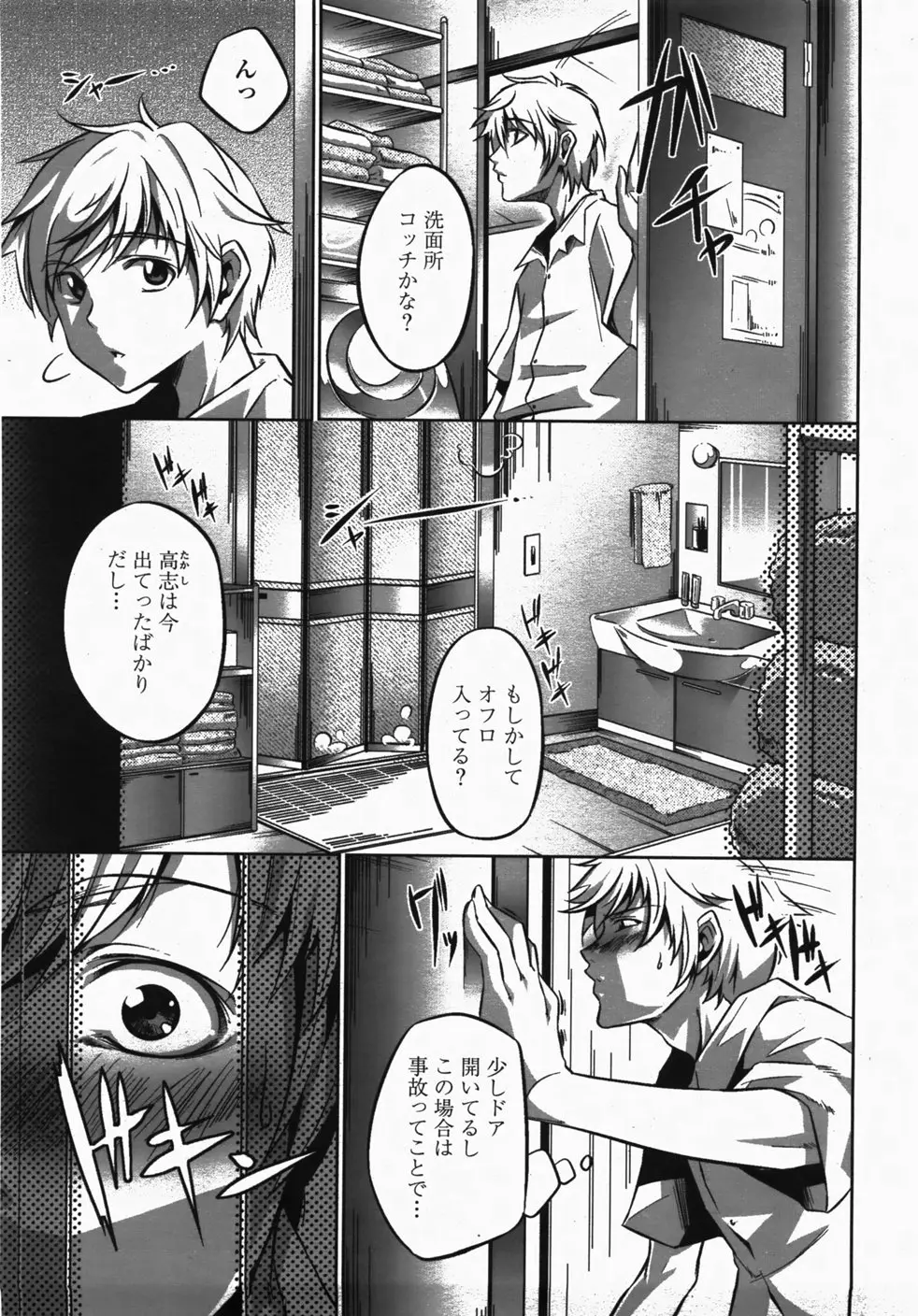 Page 307