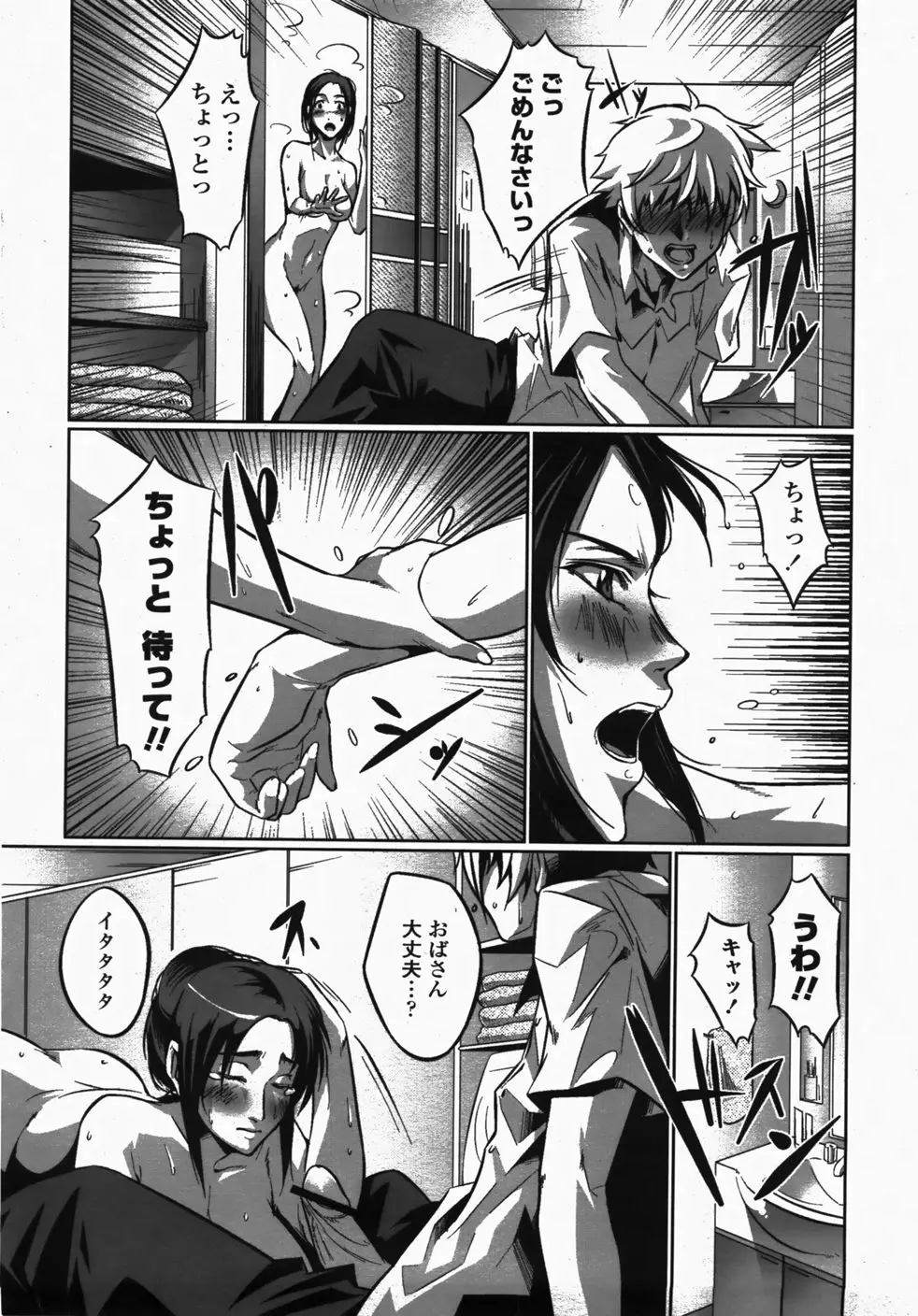Page 311