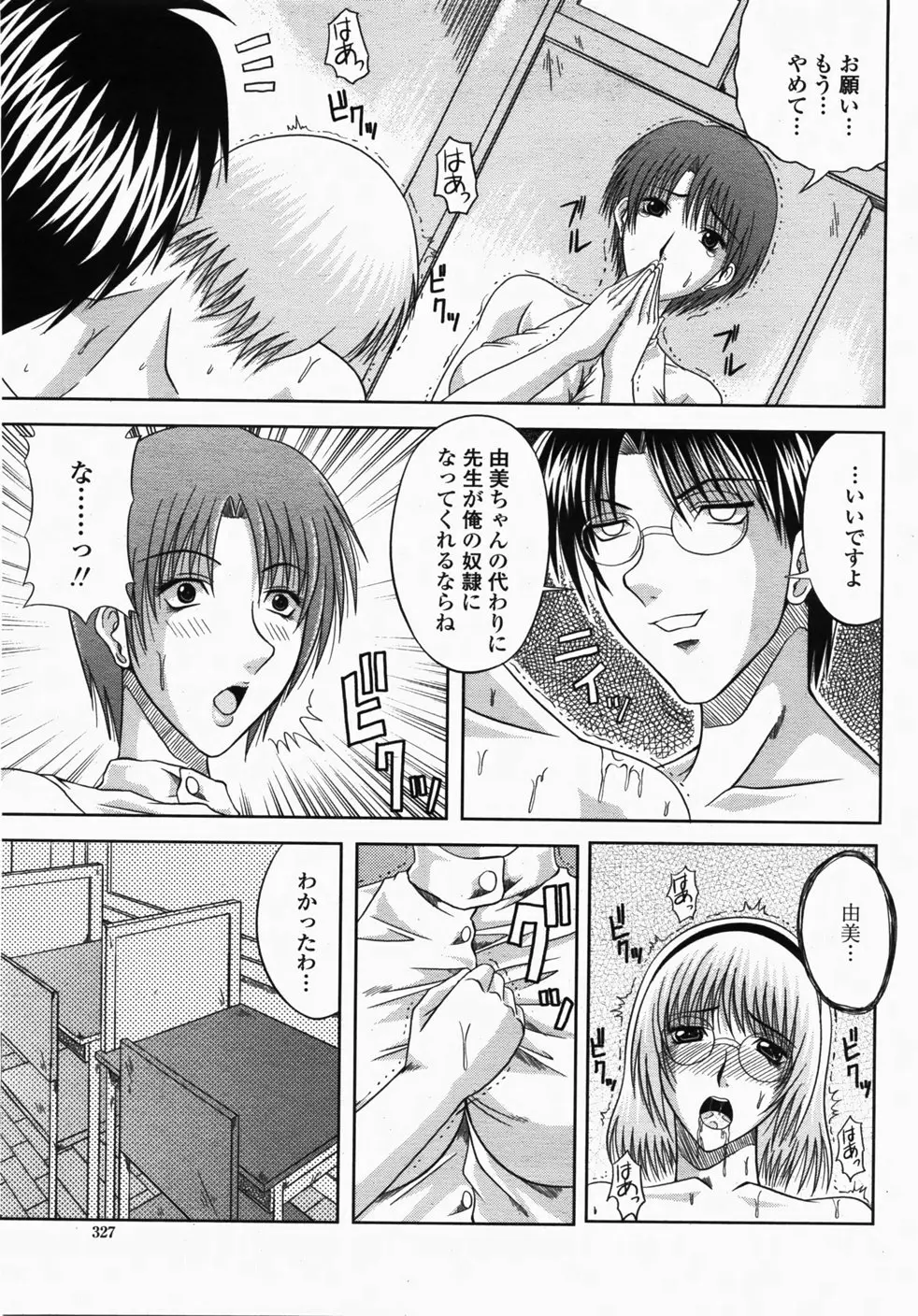 Page 329