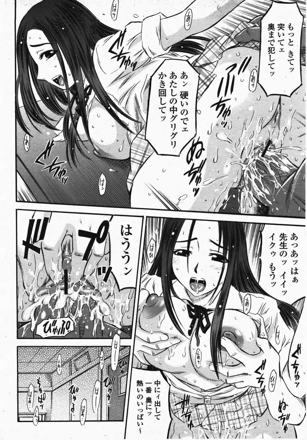Page 350