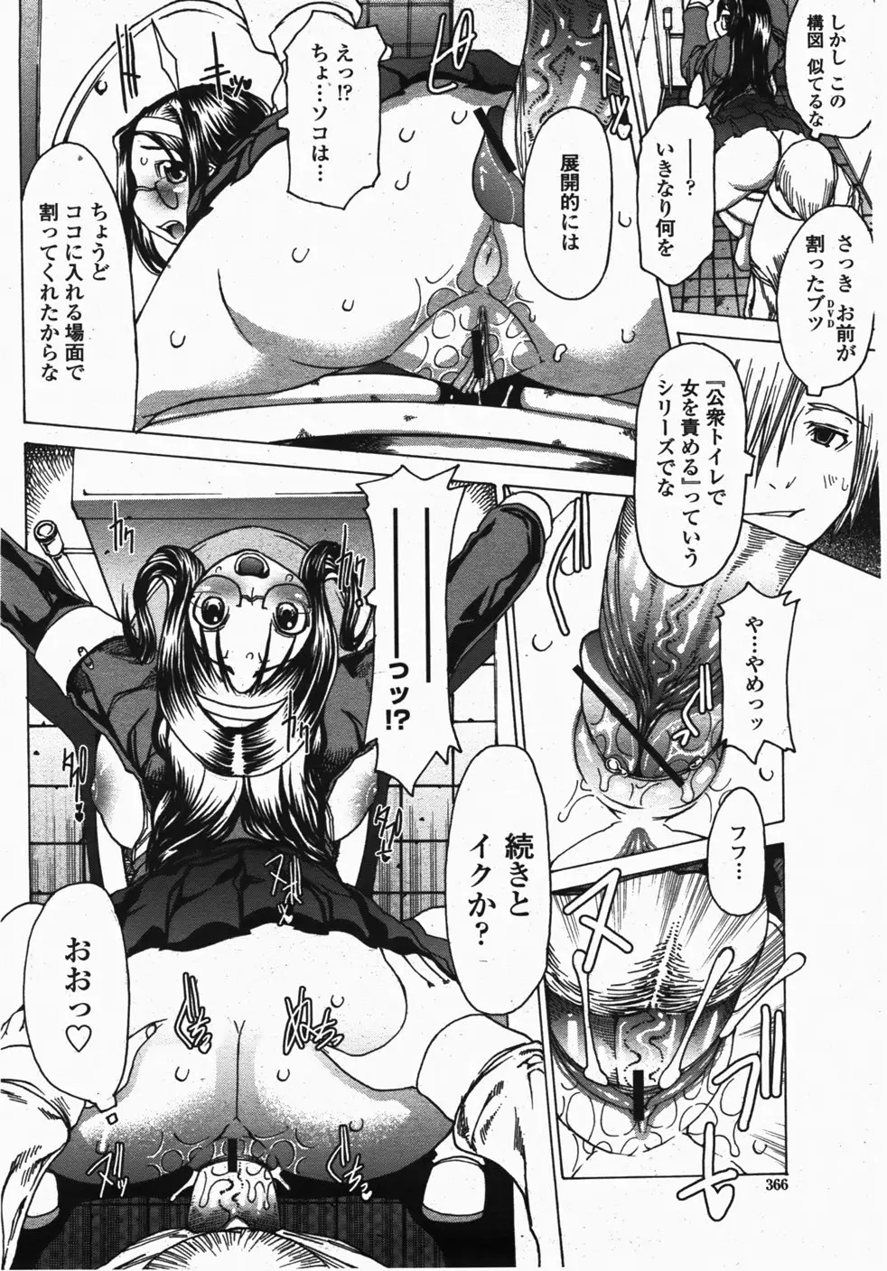 Page 368
