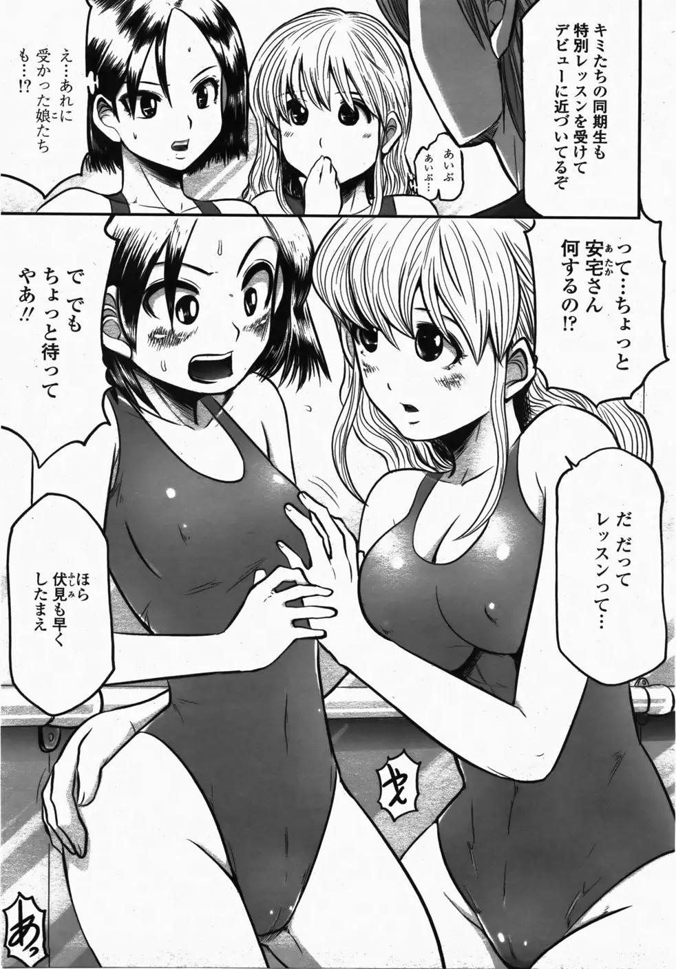 Page 379