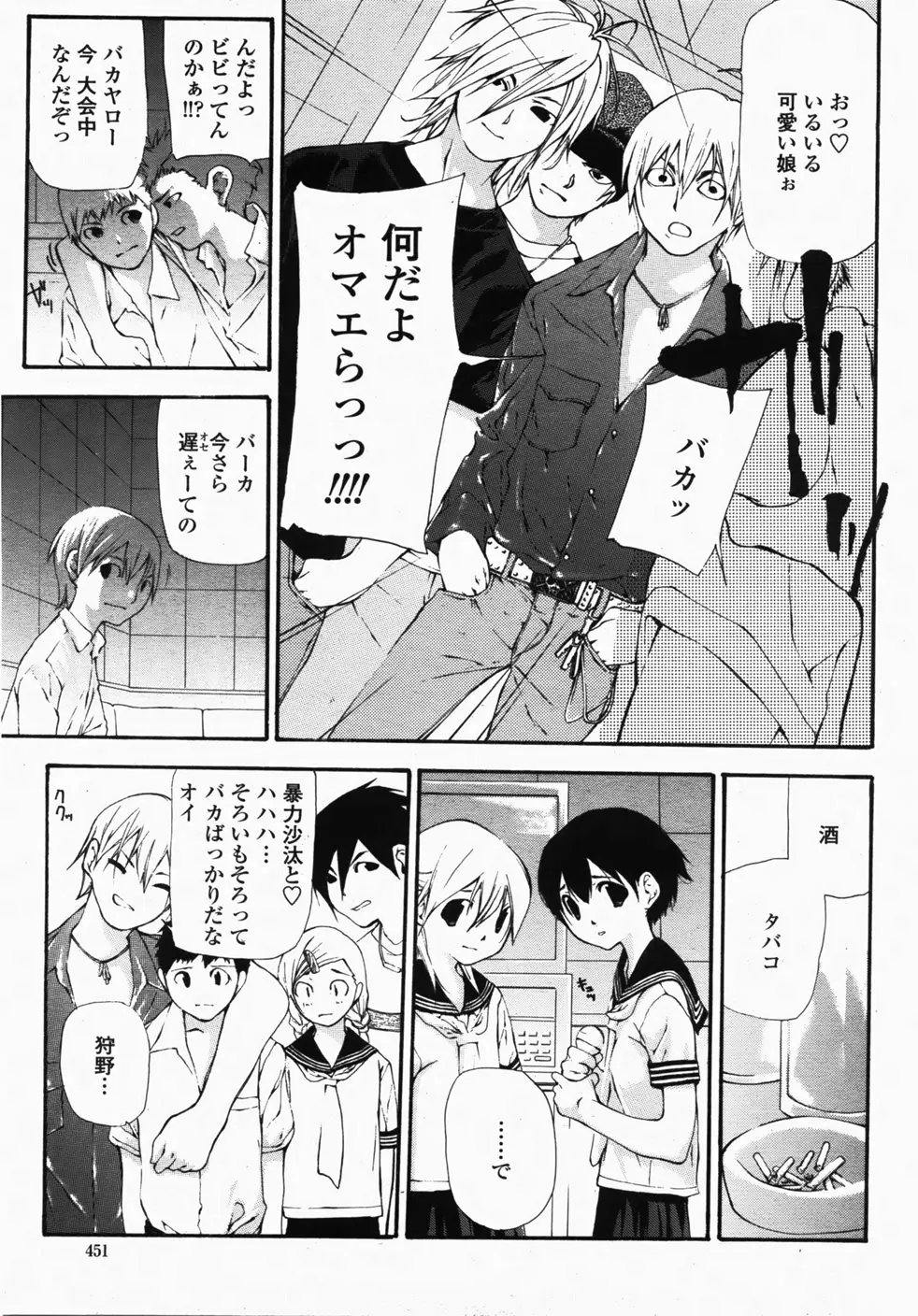 Page 453