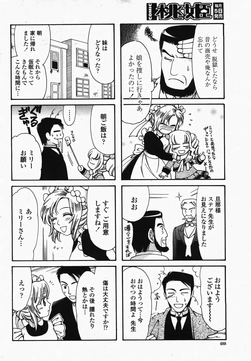 Page 490