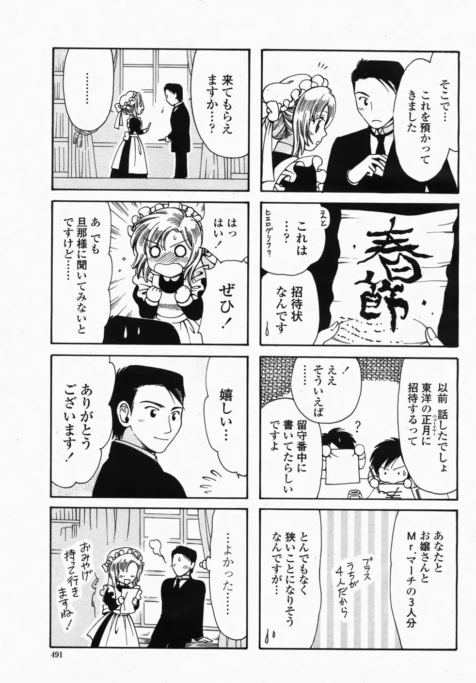 Page 493