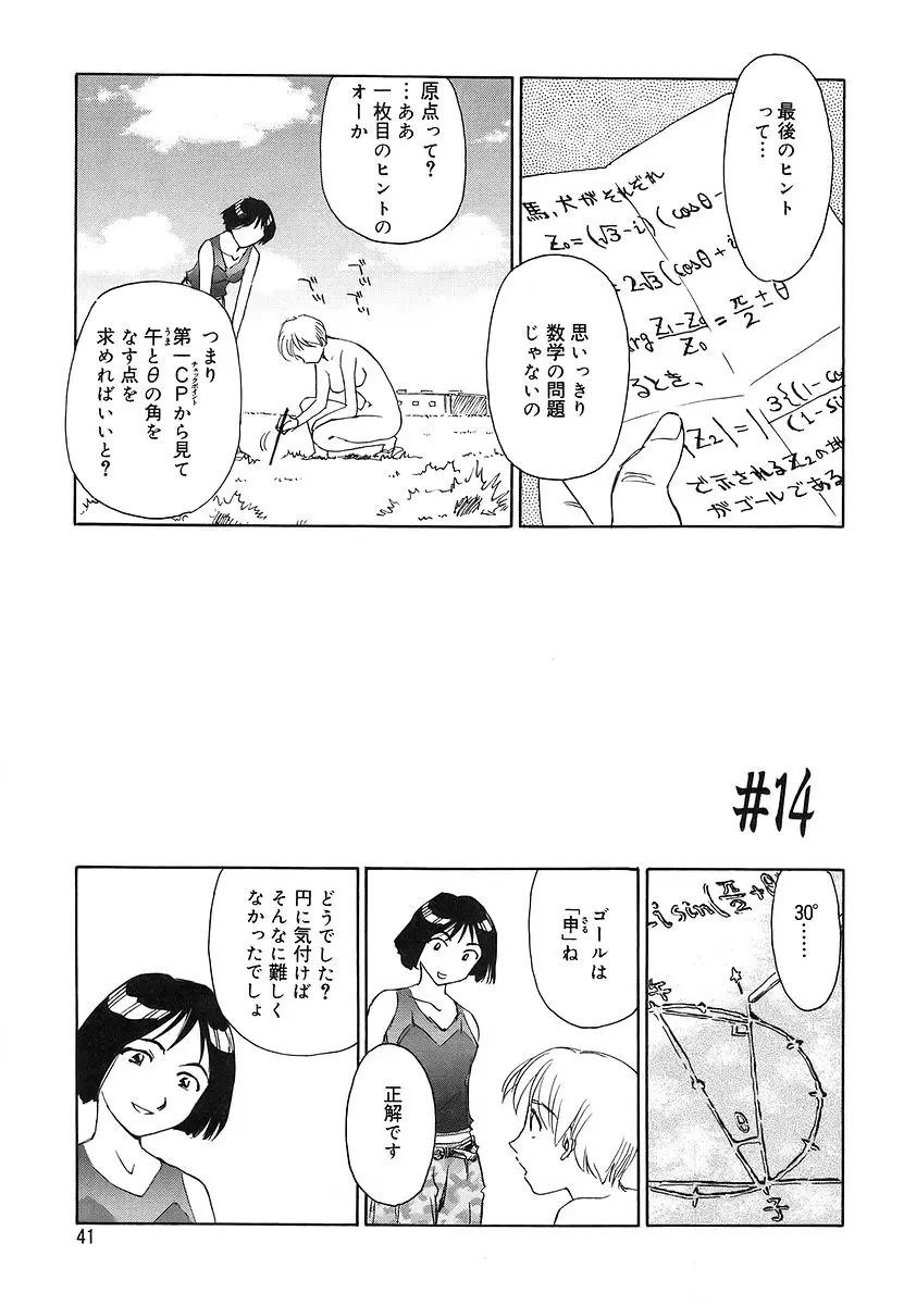 Page 41