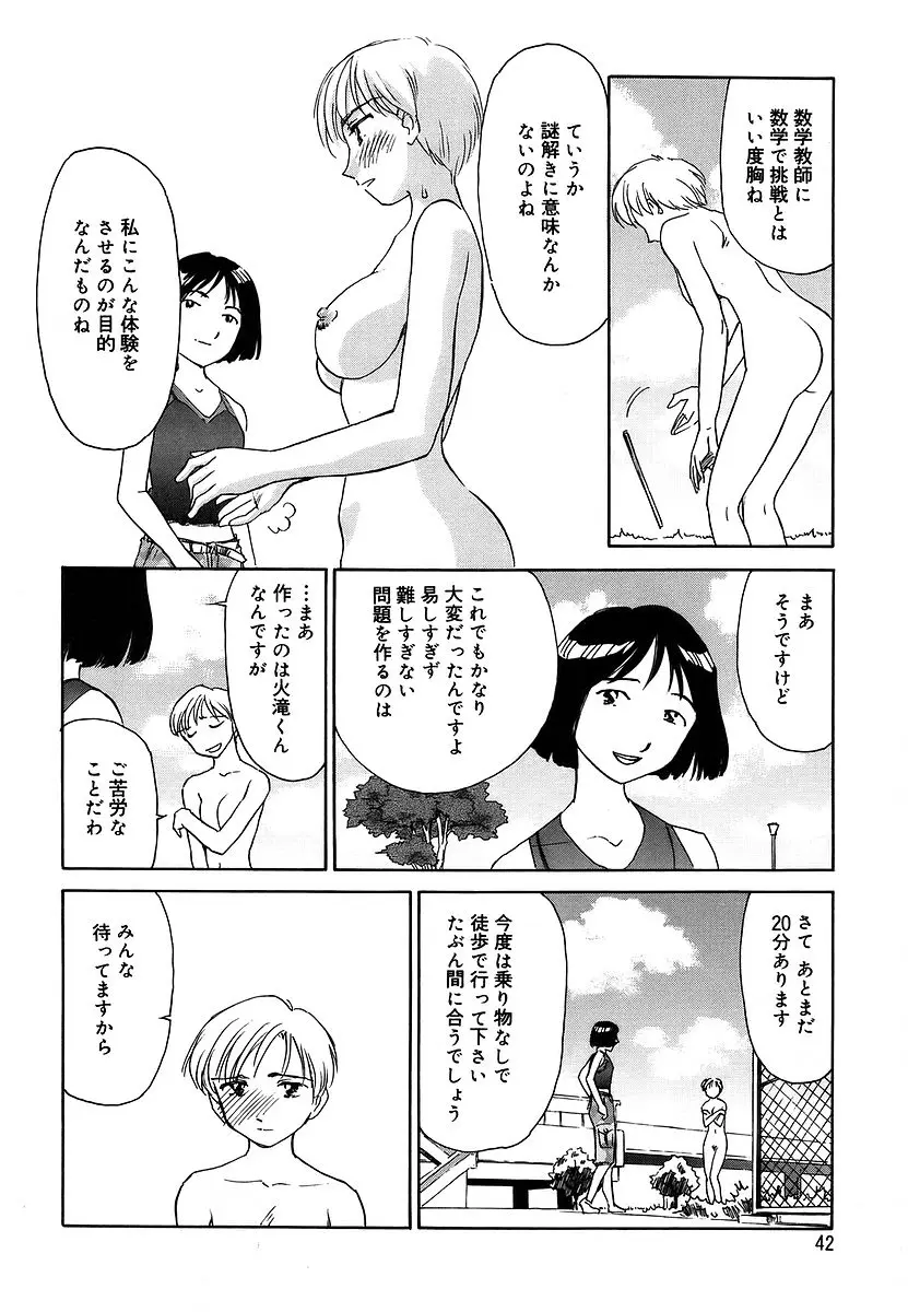 Page 42