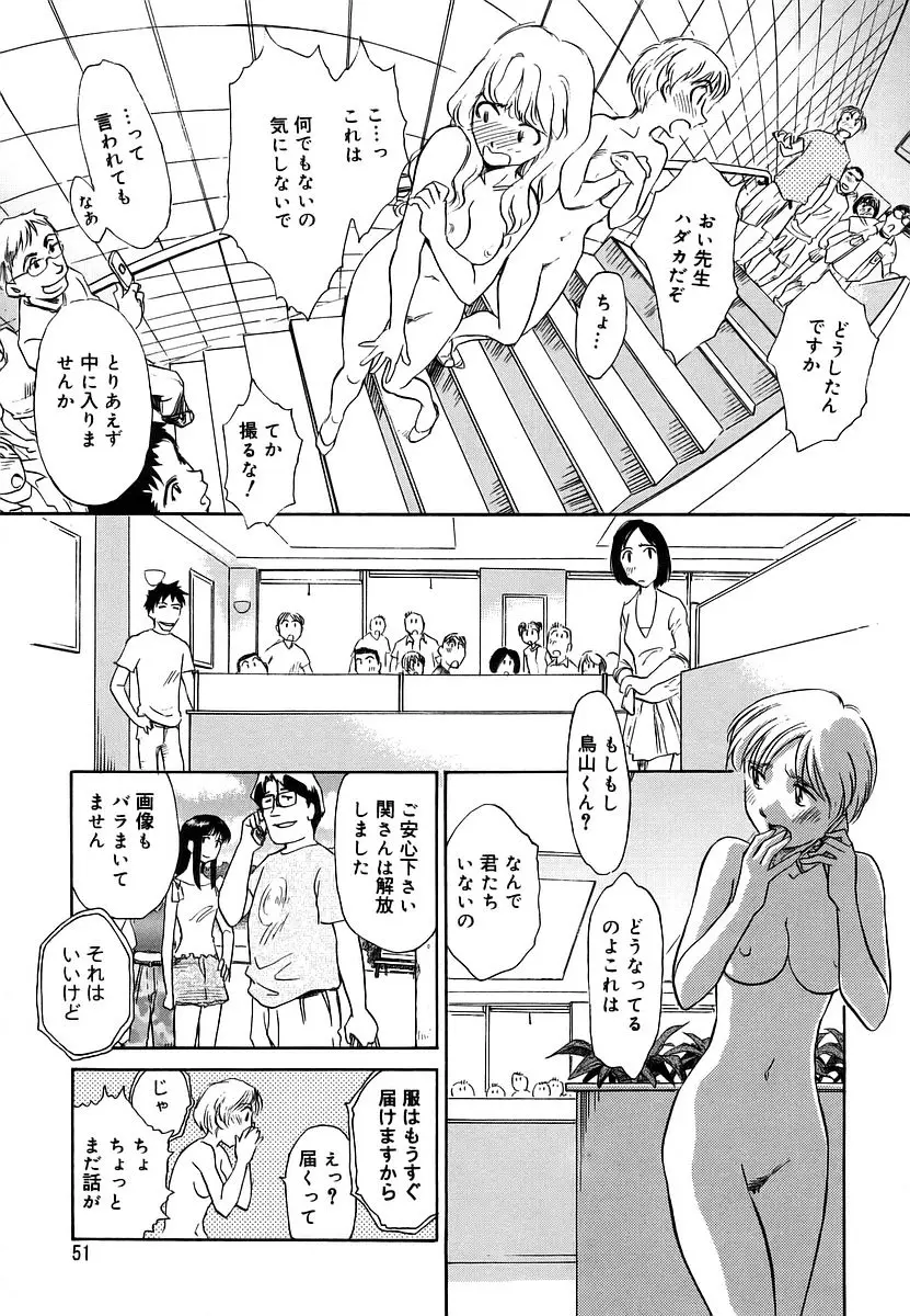 Page 51