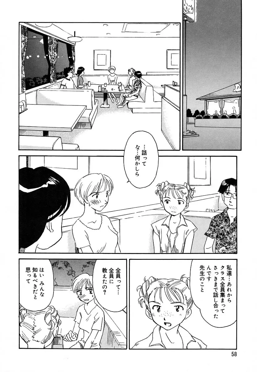 Page 58
