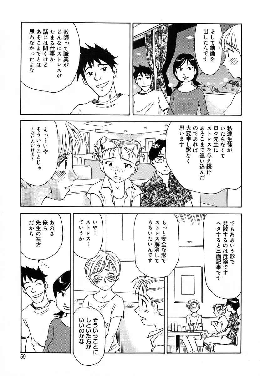 Page 59