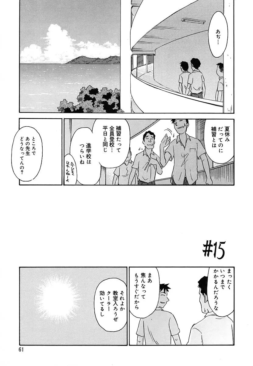 Page 61