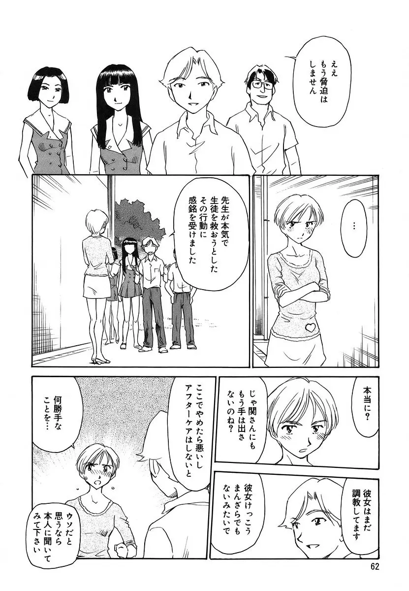 Page 62
