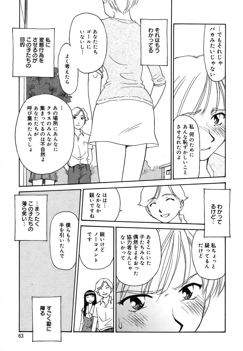 Page 63