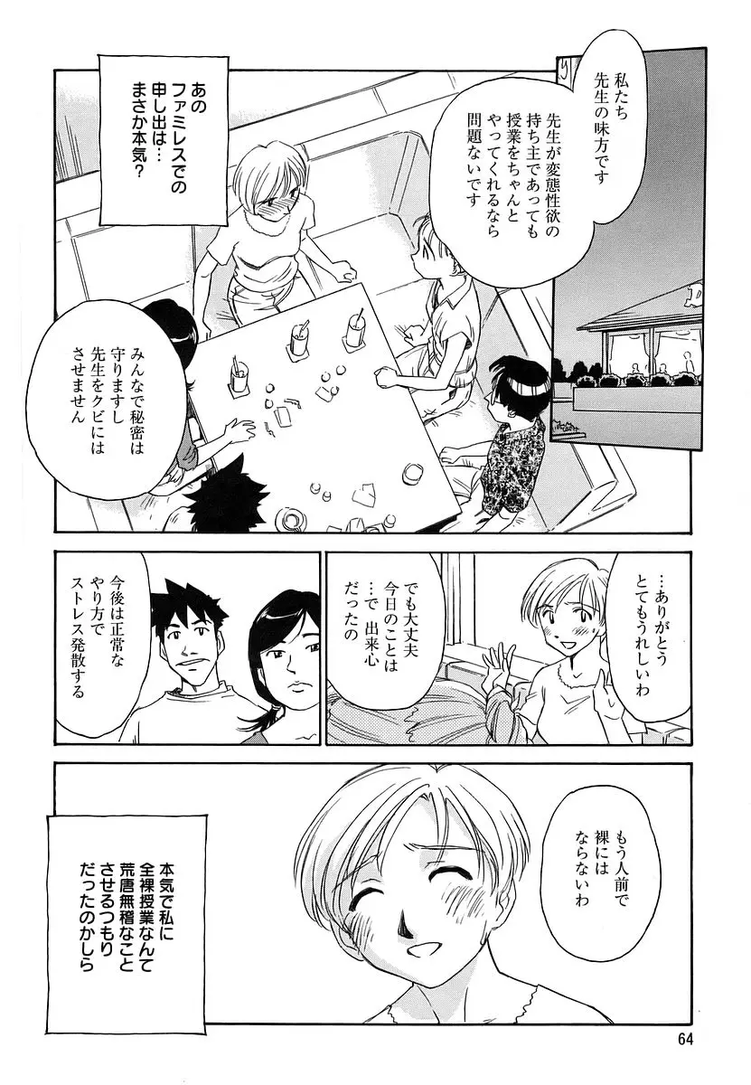 Page 64