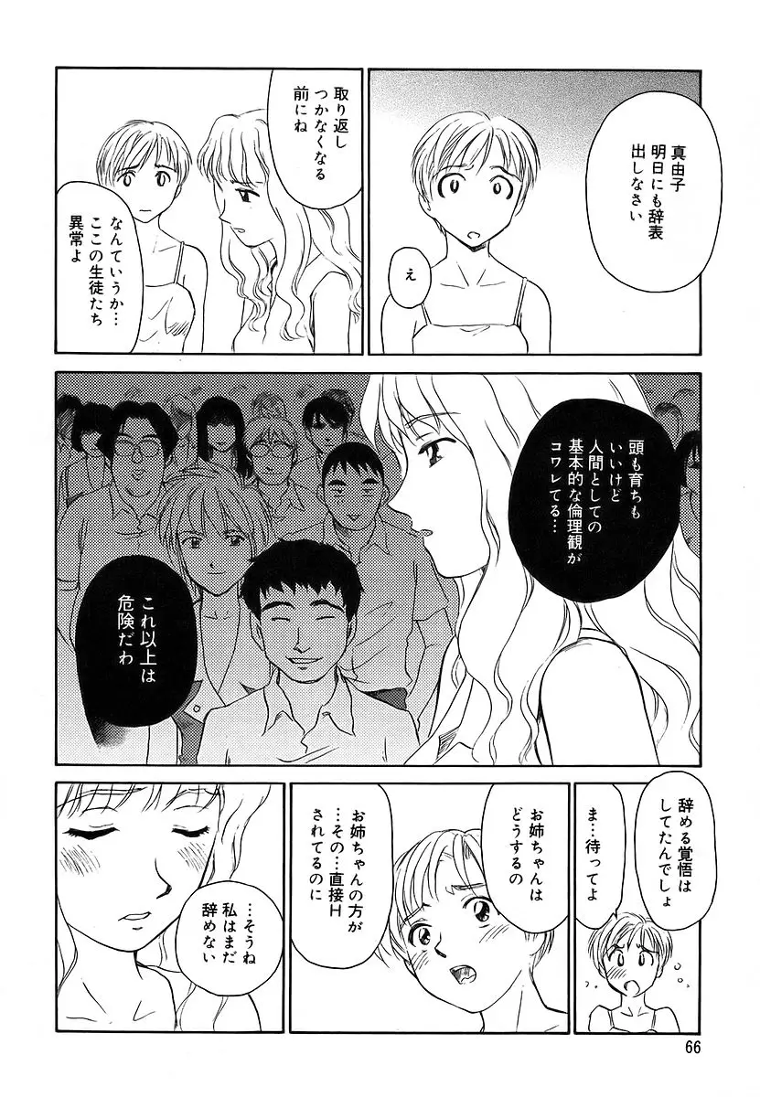 Page 66
