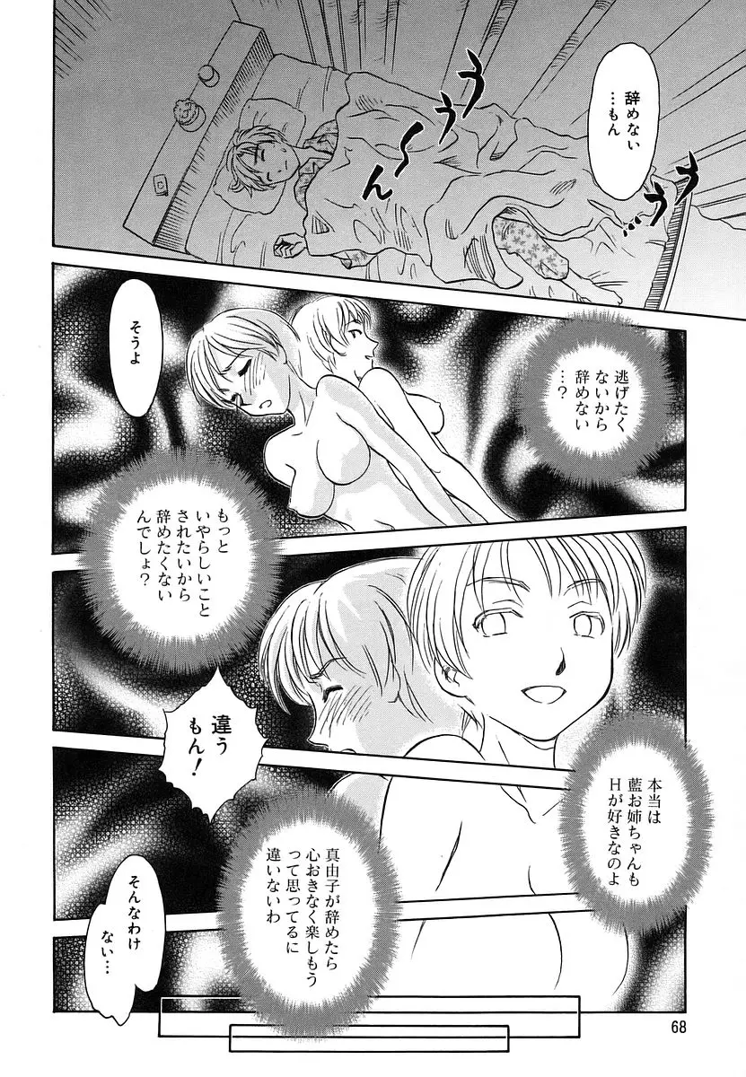 Page 68