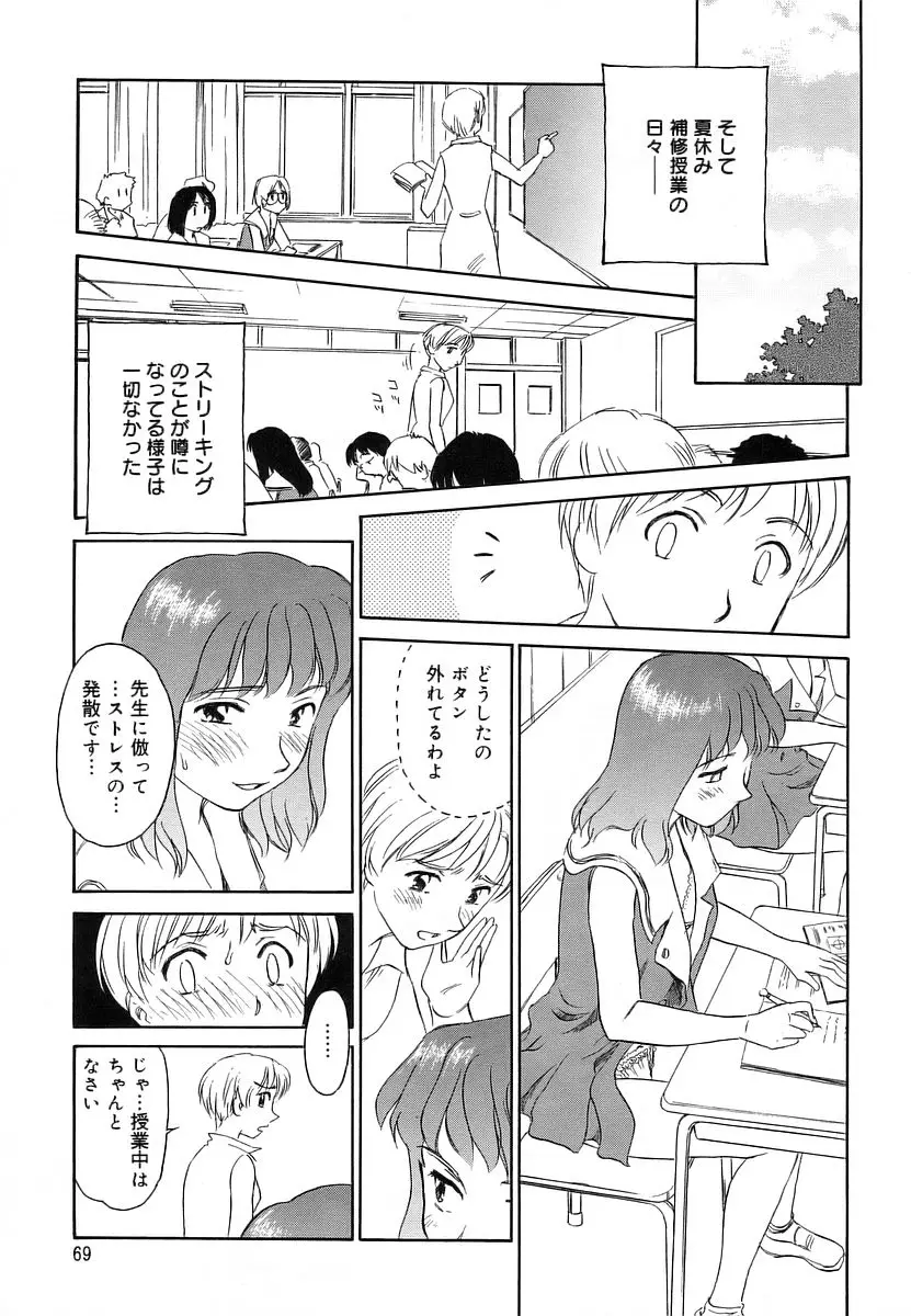 Page 69