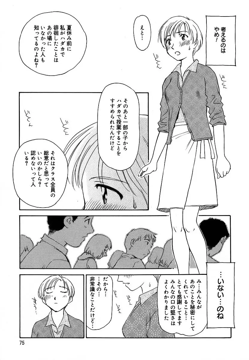 Page 75