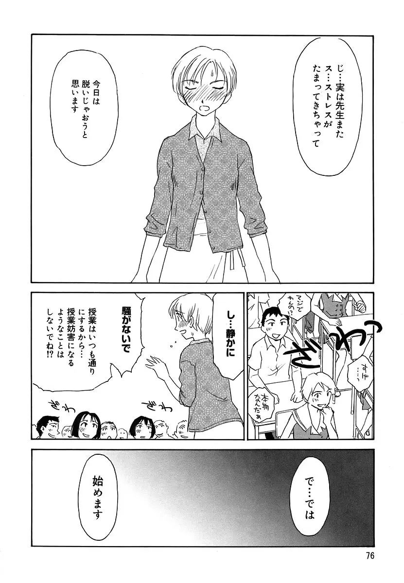Page 76