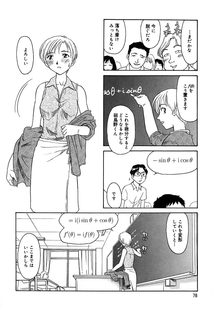 Page 78