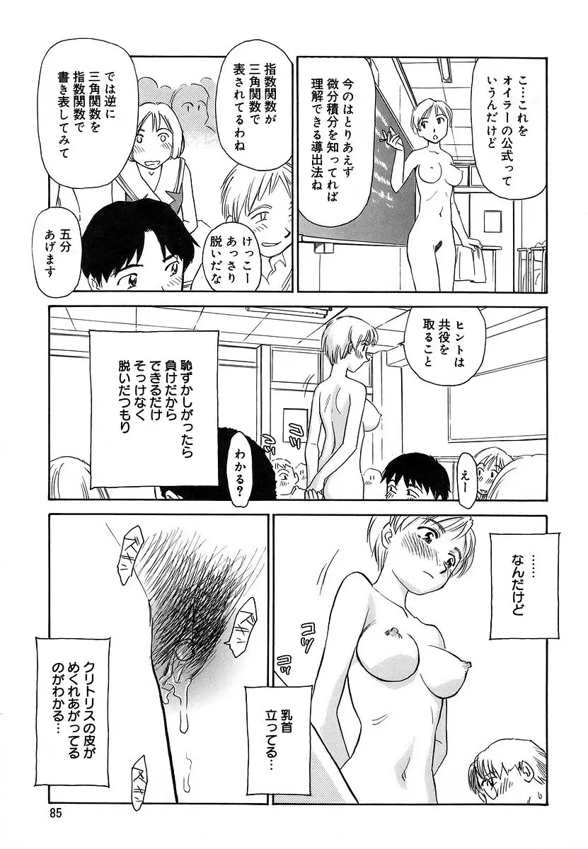 Page 85