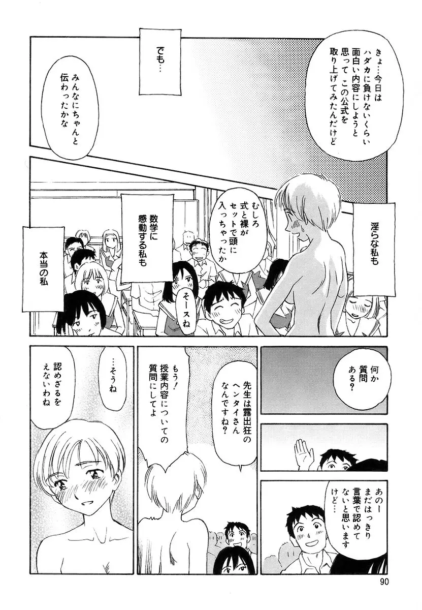 Page 90