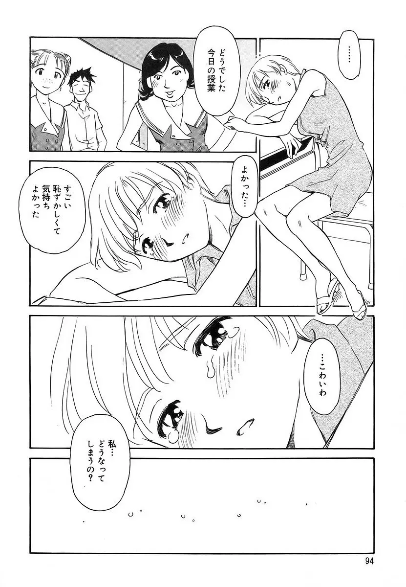 Page 94