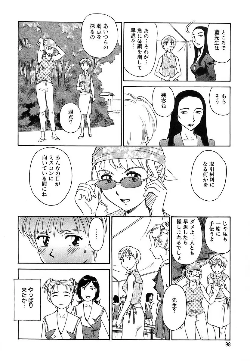 Page 98