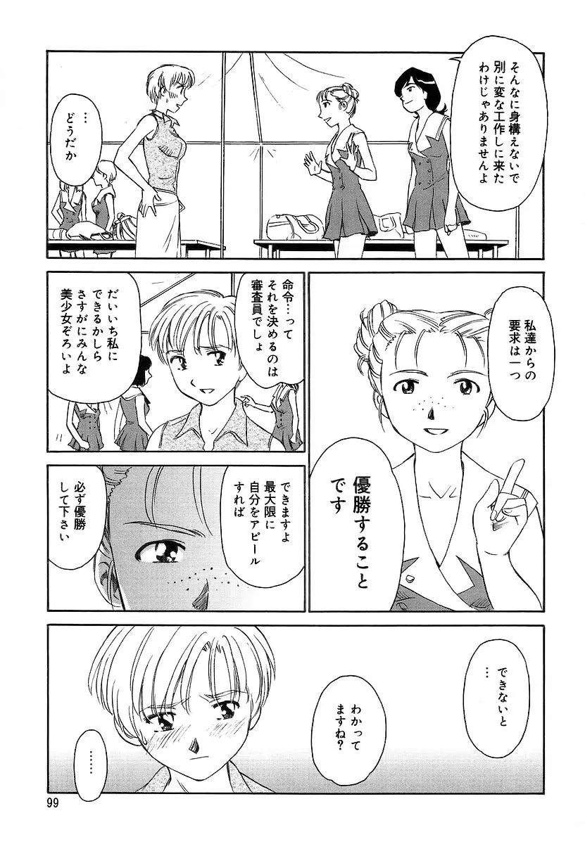 Page 99