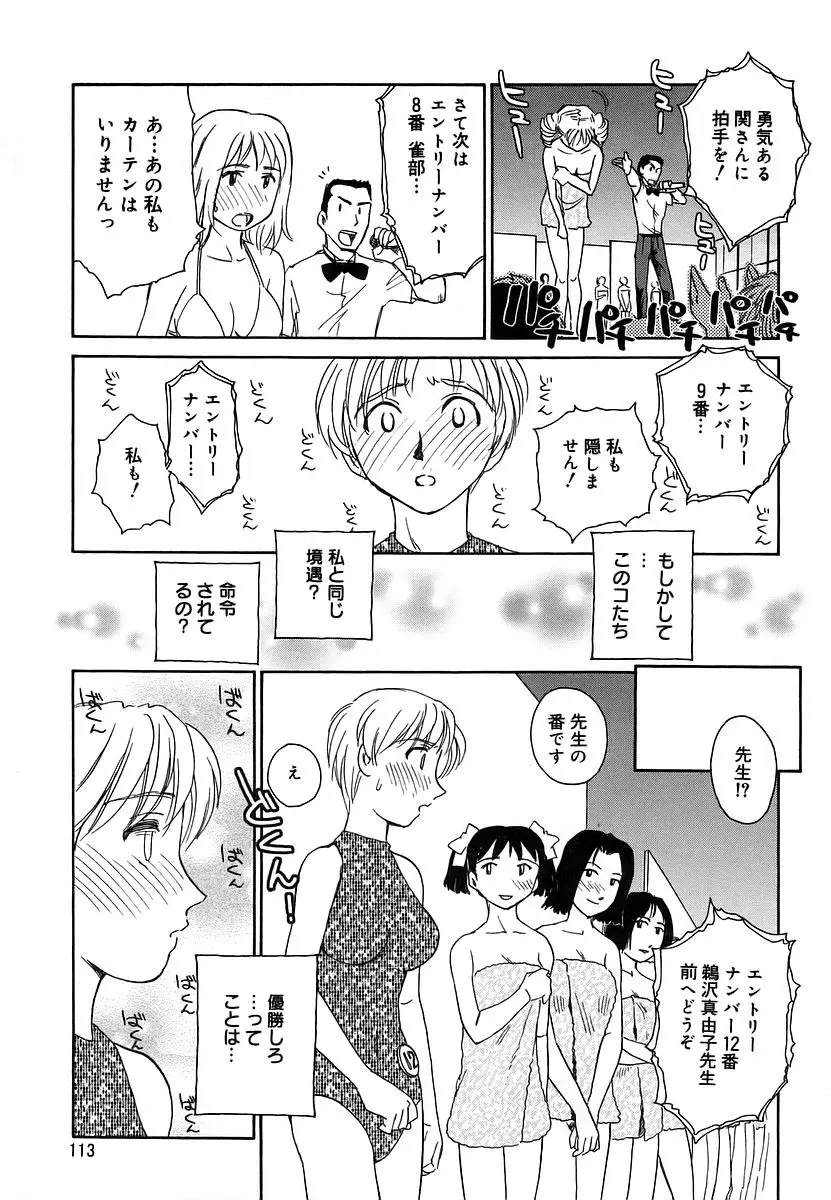 Page 113