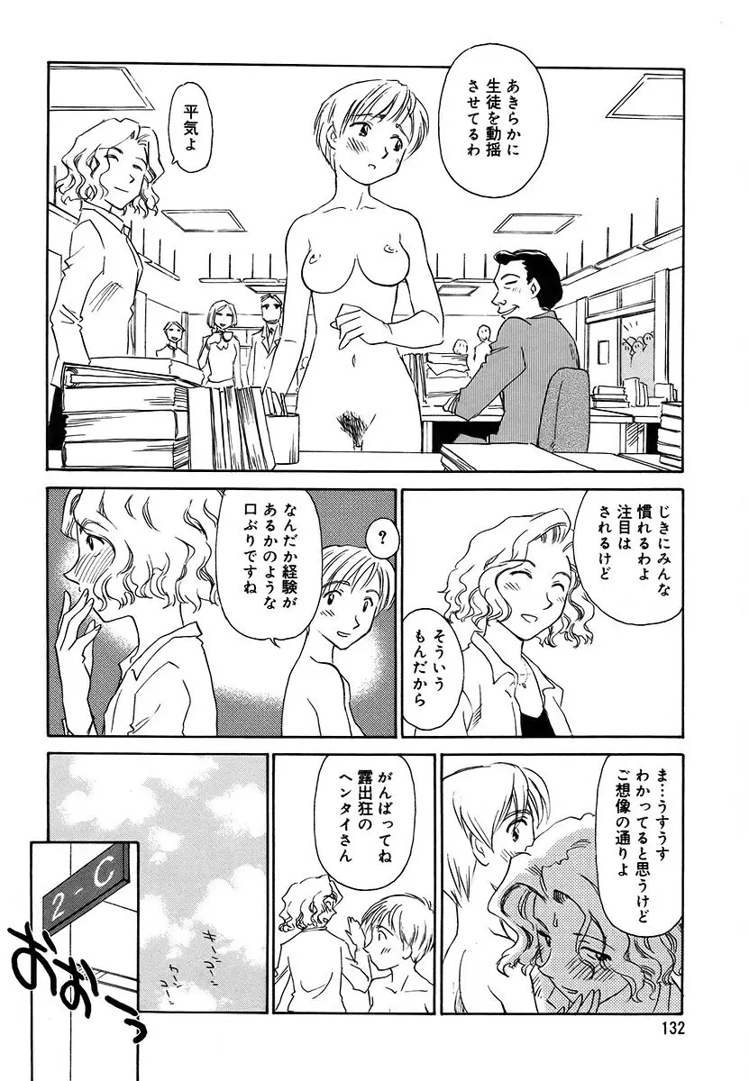 Page 132